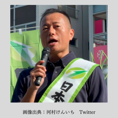 河村建一さん