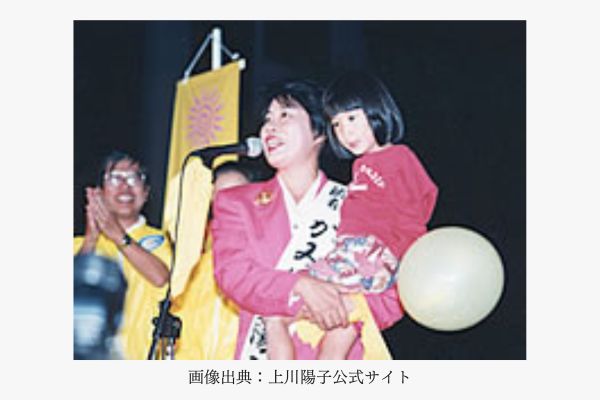 若い頃（初当選）の頃の上川陽子さん