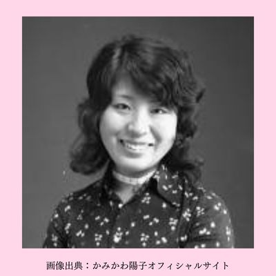 大学時代の上川陽子さん