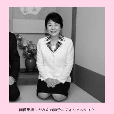 上川陽子さん