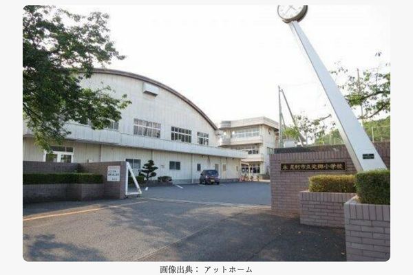 足利市立北郷小学校