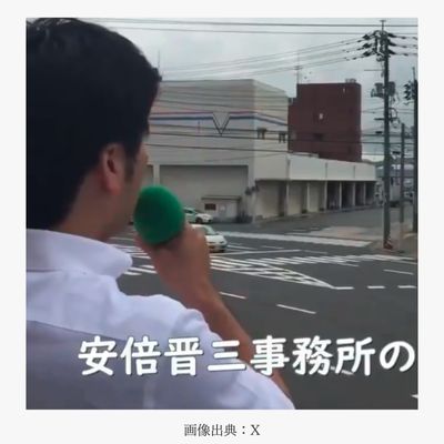 山口の安倍晋三事務所前で街宣活動をする黒川敦彦さん