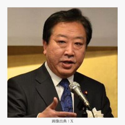 野田佳彦